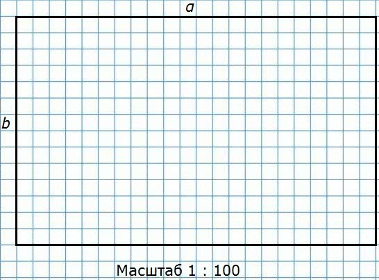 Начертите план в масштабе 1 100