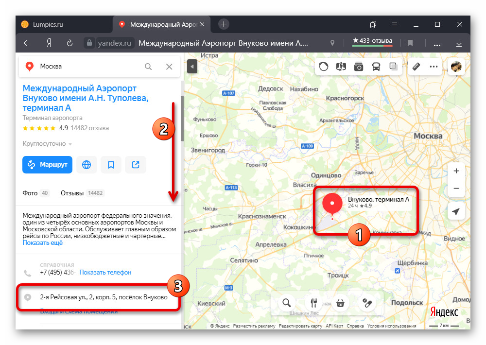 Отметить места на карте. Координаты на карте Яндекс. Широта и долгота на карте Яндекс. Координаты места на карте Яндекс. Координаты точки Яндекс карты.